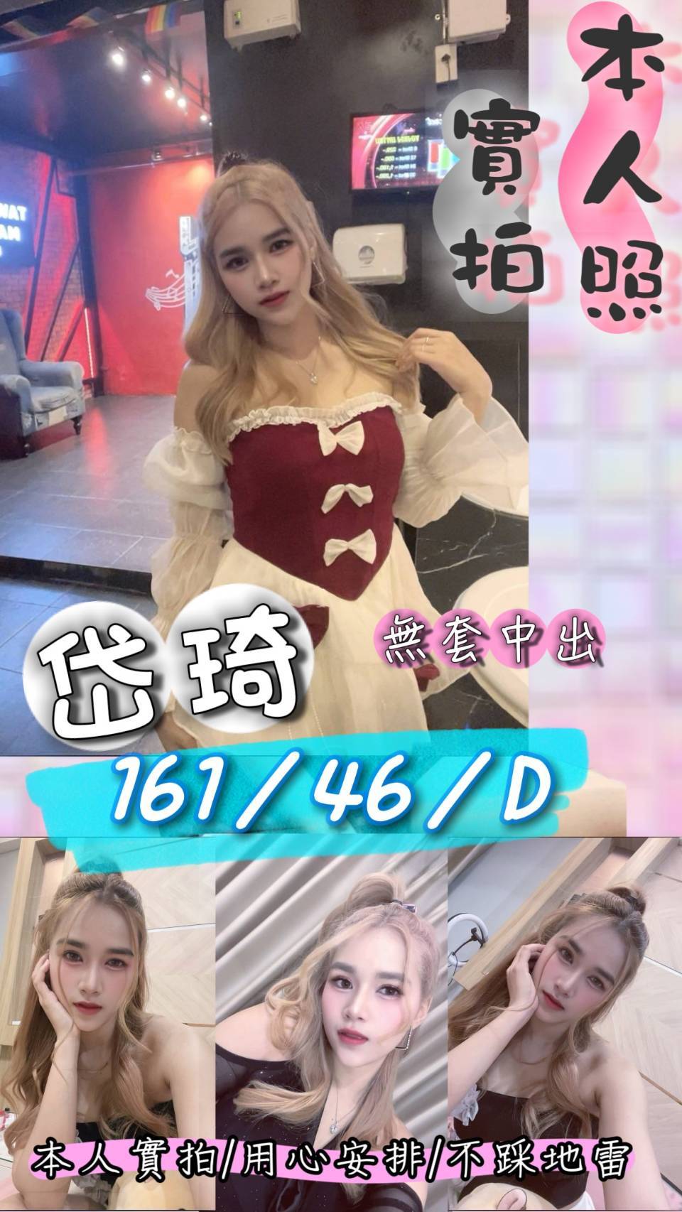 桃園 栗子 專屬姊姊類型 36F|20